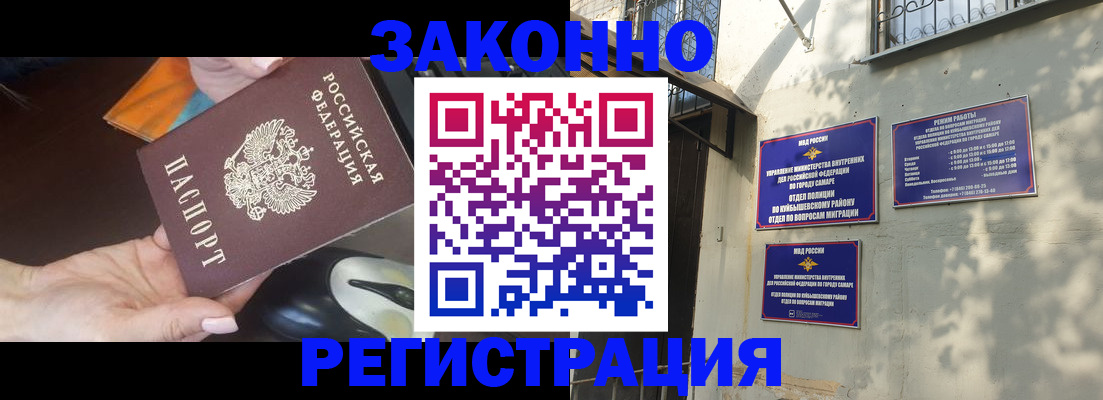 прописка для военкомата в Лесосибирске