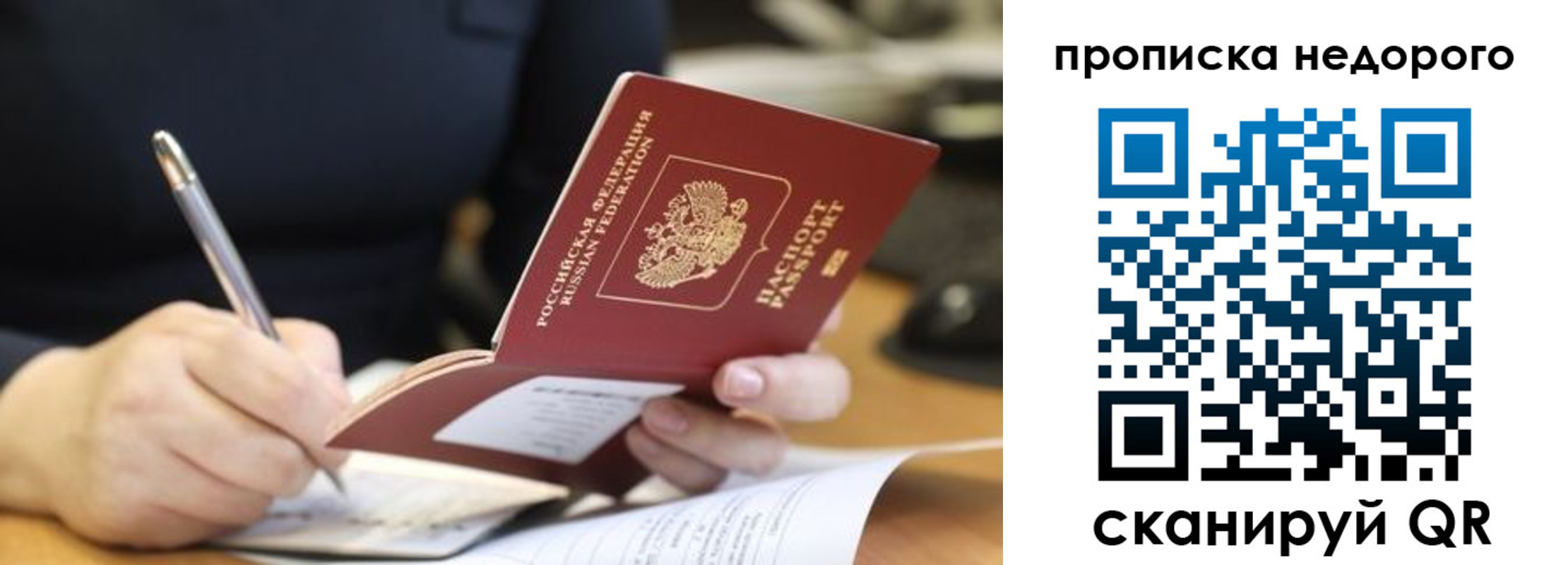 прописка для кредита в Лесосибирске