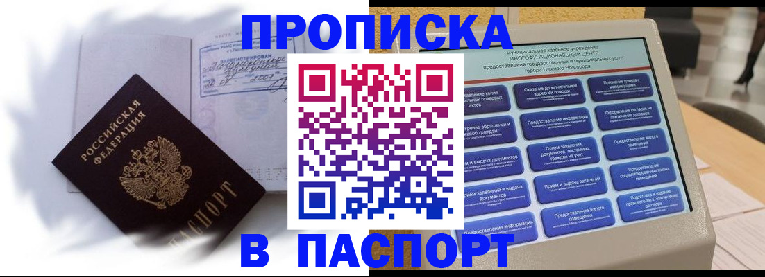 временная регистрация для школы в Лесосибирске