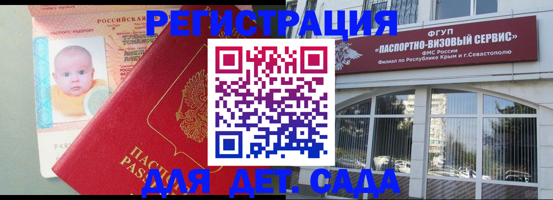 временная регистрация купить в Лесосибирске