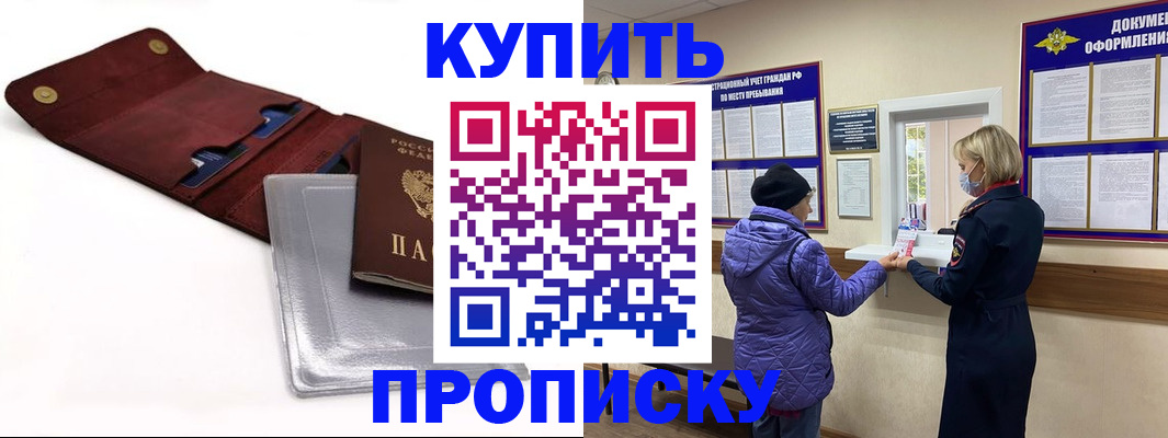 прописка ребенка в Лесосибирске