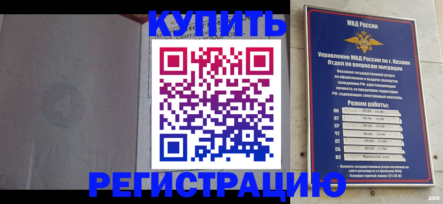 регистрация для школы в Лесосибирске